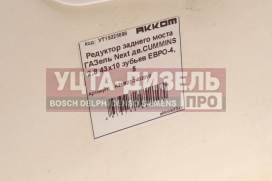 Изображение раздела редуктор заднего моста газель next дв.cummins 2.8 43х10 зубьев евро-4,5 акком