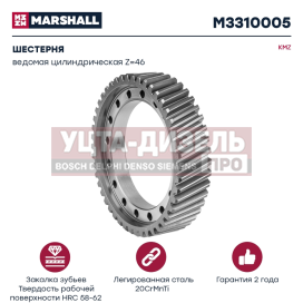 Изображение раздела шестерня камаз-евро ведомая цилиндрическая z=46 marshall