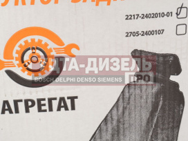 Изображение раздела редуктор заднего моста газ-2217 41х9 зубьев агрегат №