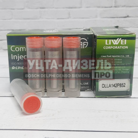 Изображение раздела распылитель dlla142p852 форсунки denso liwei