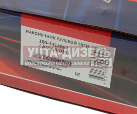 Изображение раздела наконечник рулевой тяги камаз-4310,43114,43118,4326,4350,53228,65111 автомагнат