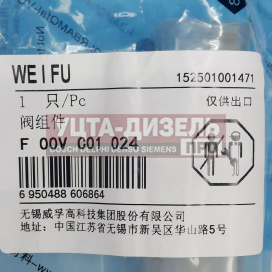 Изображение раздела клапан со штоком weifu f00vc01024 bosch