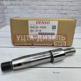 Изображение раздела вал подкачки тнвд denso 294191-5040 hp4
