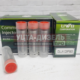 Изображение раздела распылитель dlla129p983 форсунки denso 095000-6880 liwei