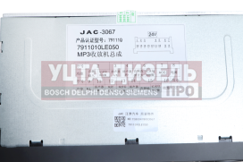 Изображение раздела проигрыватель mp3 jac n80,n90,n120 камаз компас-9 (+радио) oe