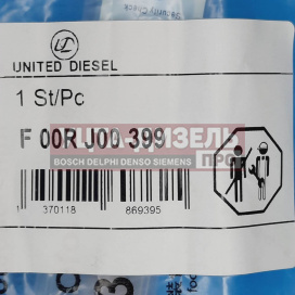 Изображение раздела клапан со штоком united diesel f00rj00399 bosch