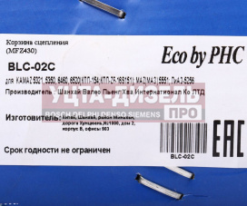 Изображение раздела корзина сцепления камаз-евро-2 (кпп-154,кпп-zf-16s151) mfz-430 valeo phc