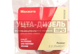 Изображение раздела сальник маз кпп вала первичного 2.2-25х42х10 росичъ