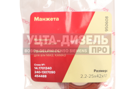 Изображение раздела сальник маз кпп вала первичного 2.2-25х42х10 росичъ