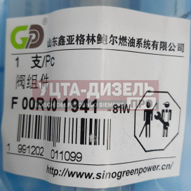 Изображение раздела клапан со штоком gp f00rj01941 bosch