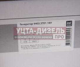Изображение раздела генератор газ-3302,уаз дв.умз-4216 14в 140а шкив поликлиновой прамо