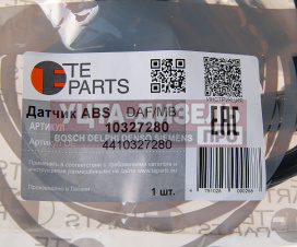 Изображение раздела датчик абс камаз daf mercedes колеса угловой (l=2056мм) te parts