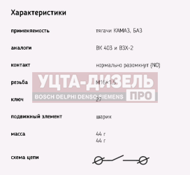Изображение раздела выключатель заднего хода газ,камаз,м-2140,ямз эми